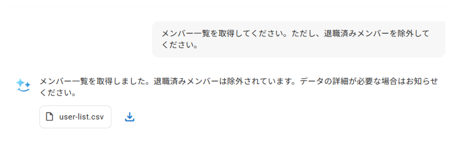 AIエージェントチャット画面